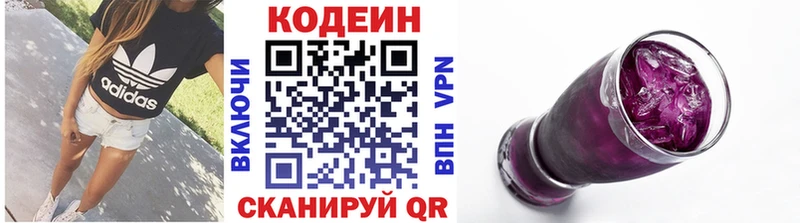 Кодеин напиток Lean (лин)  сколько стоит  Курчалой 