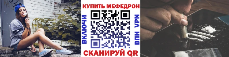 МЕФ mephedrone  купить наркотики сайты  Курчалой 